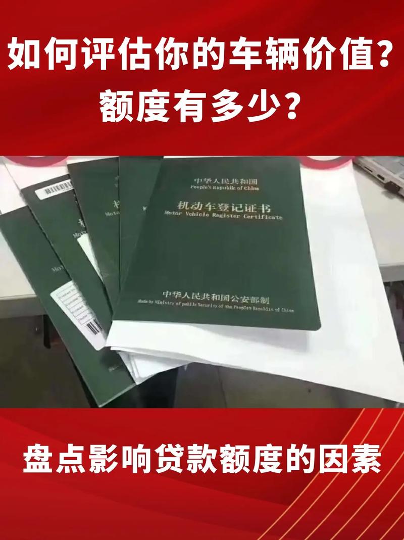 惠州博罗汽车抵押贷款申请条件(抵押贷款申请条件及流程)