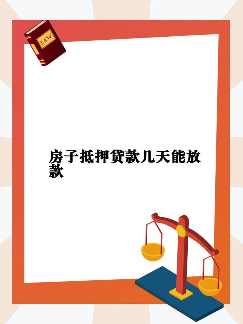 惠州惠东房产抵押贷款如何选择最合适的贷款机构(惠州房子抵押贷款)